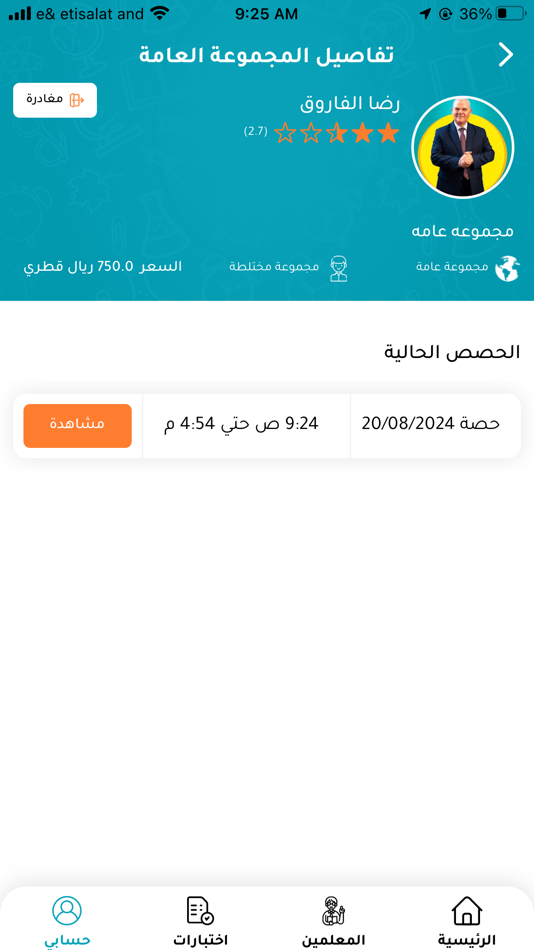 #7. تفوق (iOS) 由: GRAND Limited