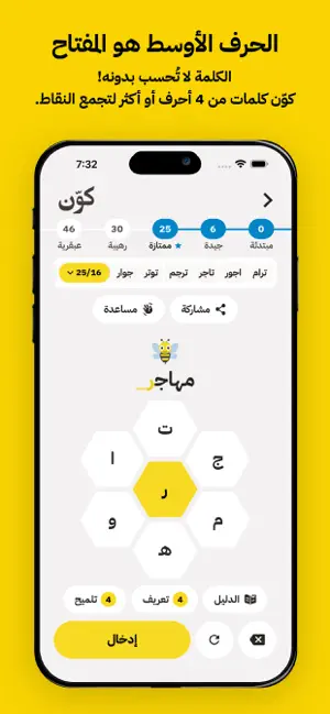 كوّن | خلية اليوم screenshot 2