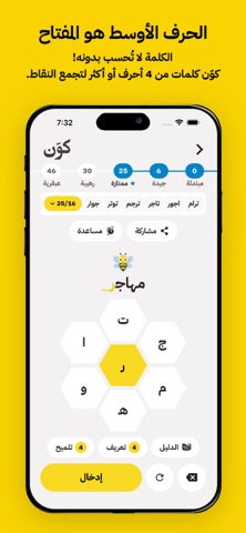 كوّن | خلية اليوم screenshot