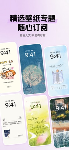 好看云壁纸 screenshot
