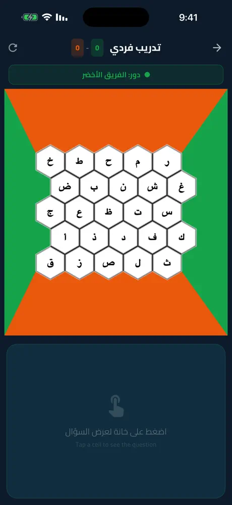 حروف باز screenshot 3