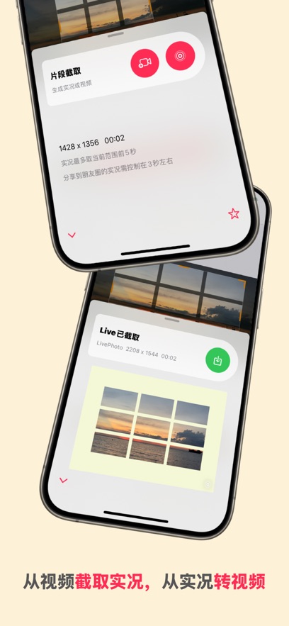 应用截图