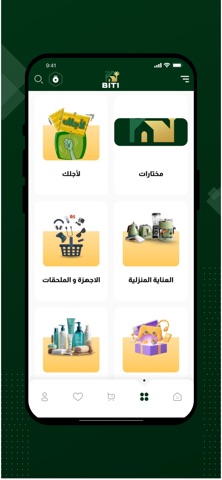 BIT1 SHOP screenshot
