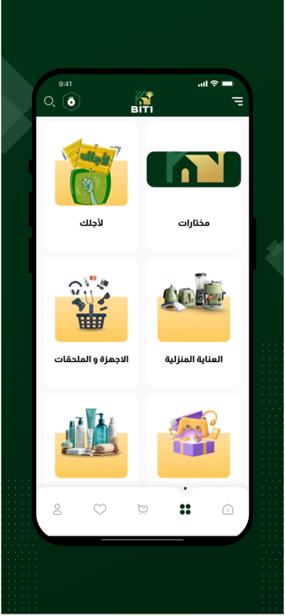 BIT1 SHOP Screenshot 2 of 5