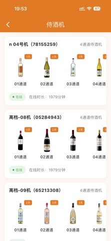 SIP运管 screenshot