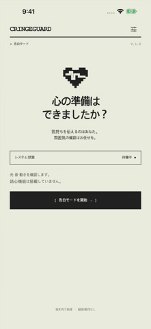 CringeGuard のスクリーンショット