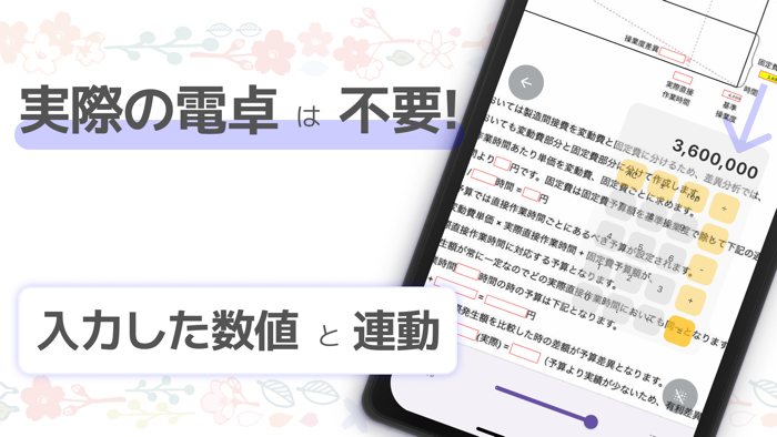 全商1級・日商2級 原価計算・工業簿記-実践問題の学習で合格