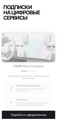 GWM — скриншот 4