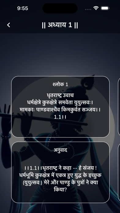 Bhagvat Geeta By Krishna Screenshot