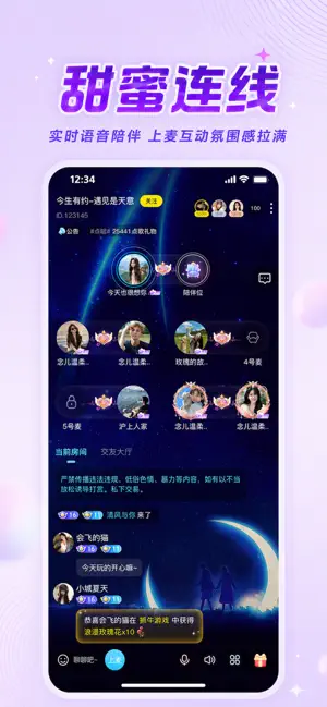 玩伴- -聊天交友与游戏搭子互动平台 screenshot 3