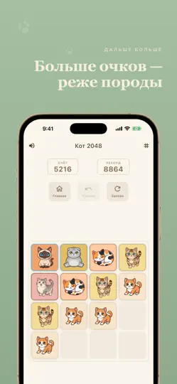 Скриншот CatMatrix: Уютные кошачьи игры на iPhone 2