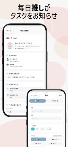Today - スケジュール・タスク・ToDo・買い物 のスクリーンショット