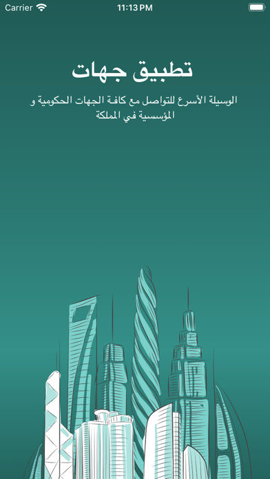 Jehat Screenshot