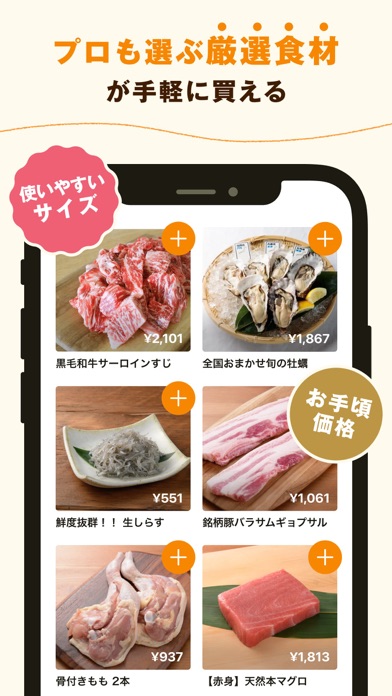 クックパッドマート: クックパッド公式 screenshot 2