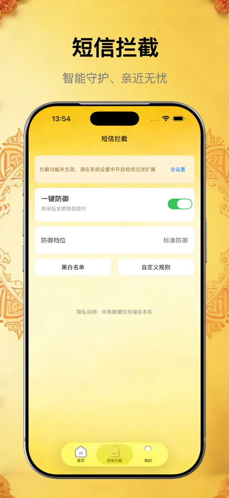 《短訊王者-極速連發，群發模板+專屬動畫沉浸式體驗》App screenshot 5