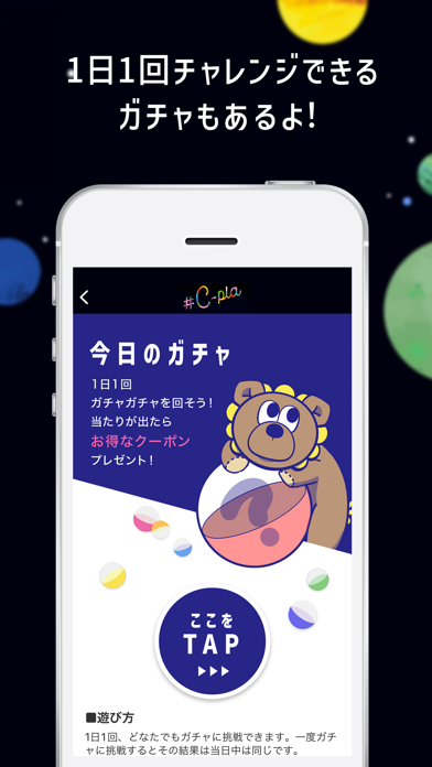 カプセルトイ専門店 #C-pla(シープラ)公式アプリのスクリーンショット - 3