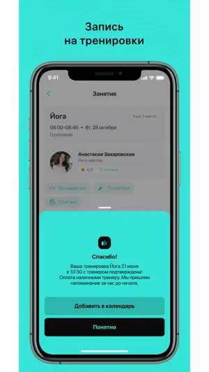 YappieDance screenshot 3