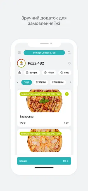 Пекарня Pizza 482 screenshot 1