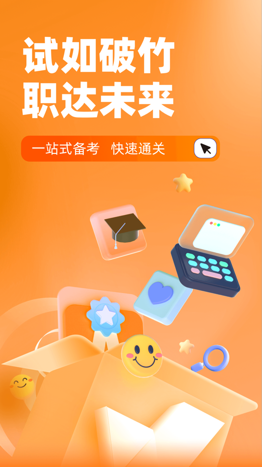 #1. 食品加工工考试聚题库 (iOS) بواسطة: 乐 李