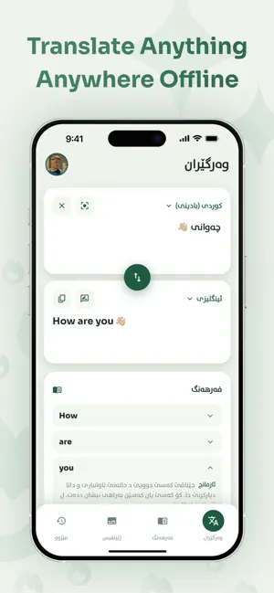 Werbigere screenshot 2