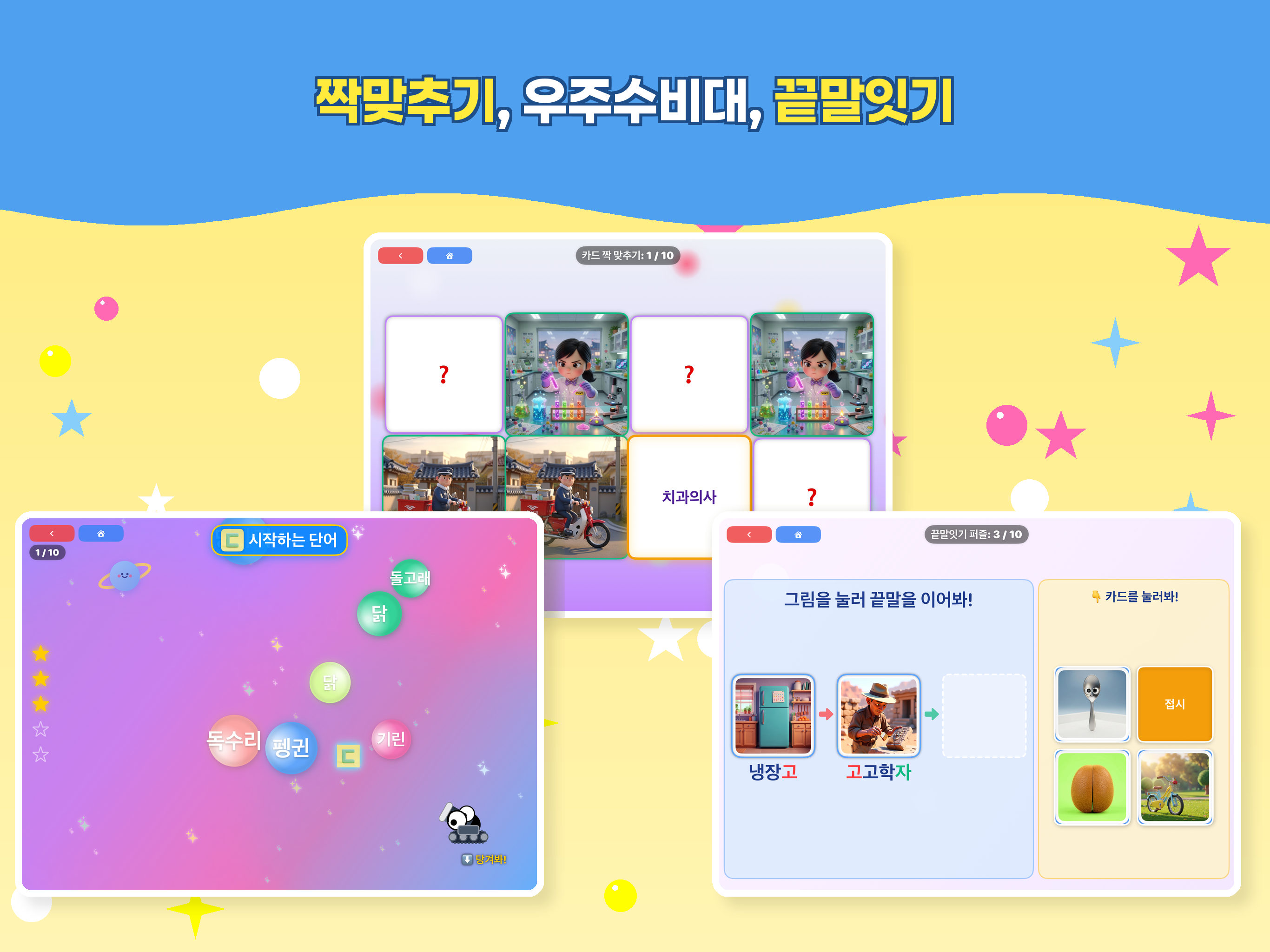 한글놀이터