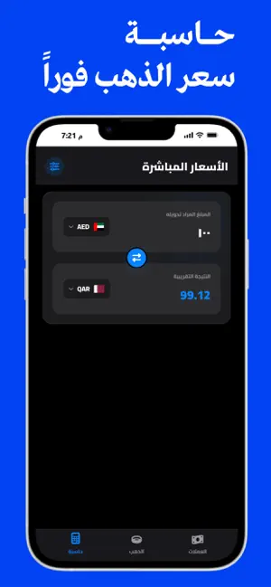 سعر الذهب الان مباشر screenshot 1