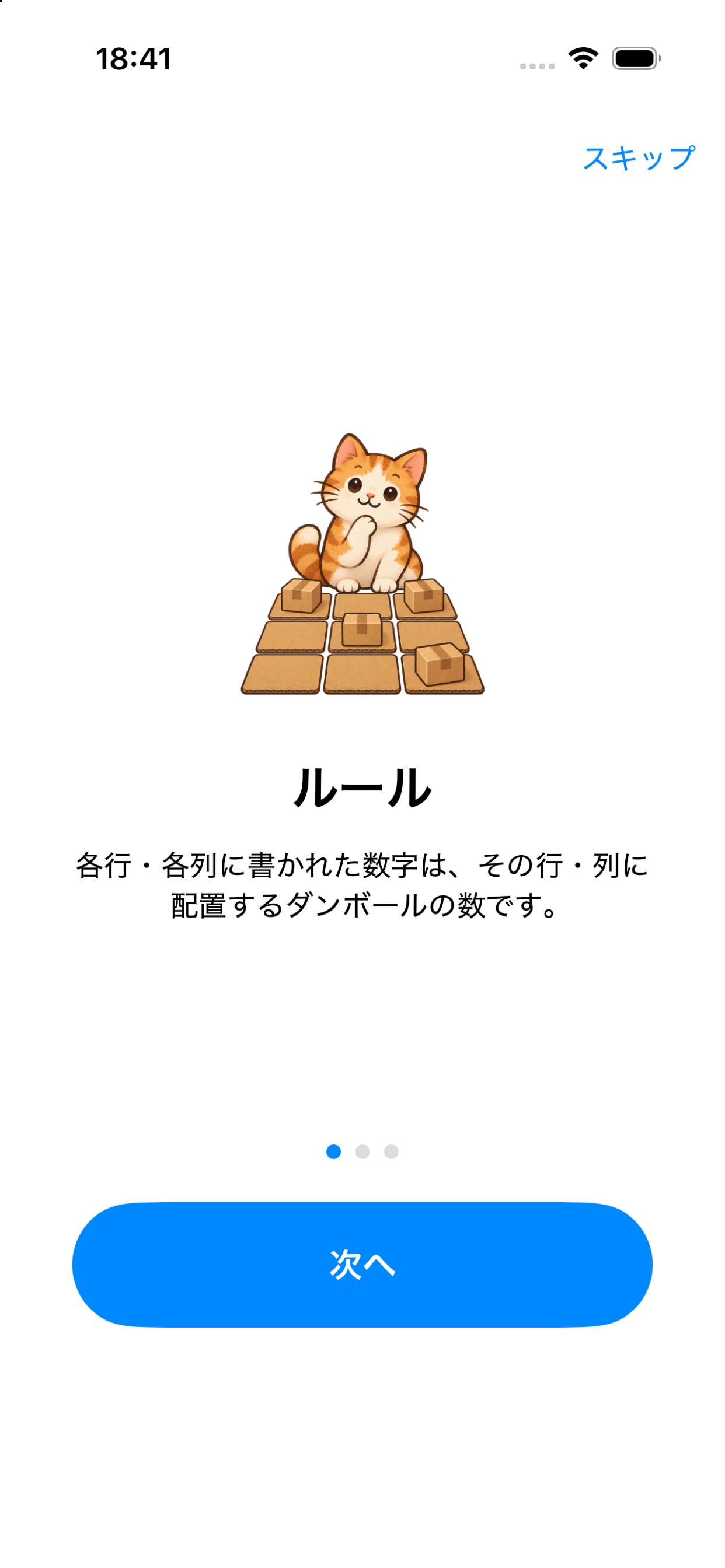 Screenshot 2 of ねこロジック - 箱に入りたい！