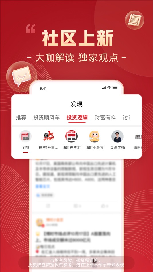 #5. 博时基金 (iOS) 由: 博时基金管理有限公司