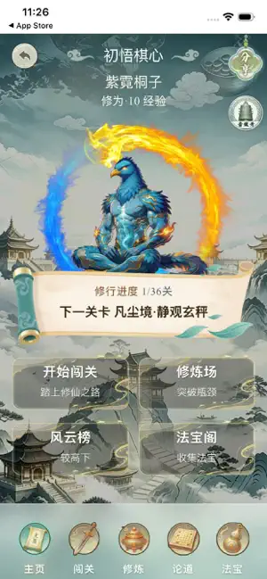 弈客围棋-Yike Weiqi screenshot 1