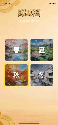 好运生财-马内多 screenshot