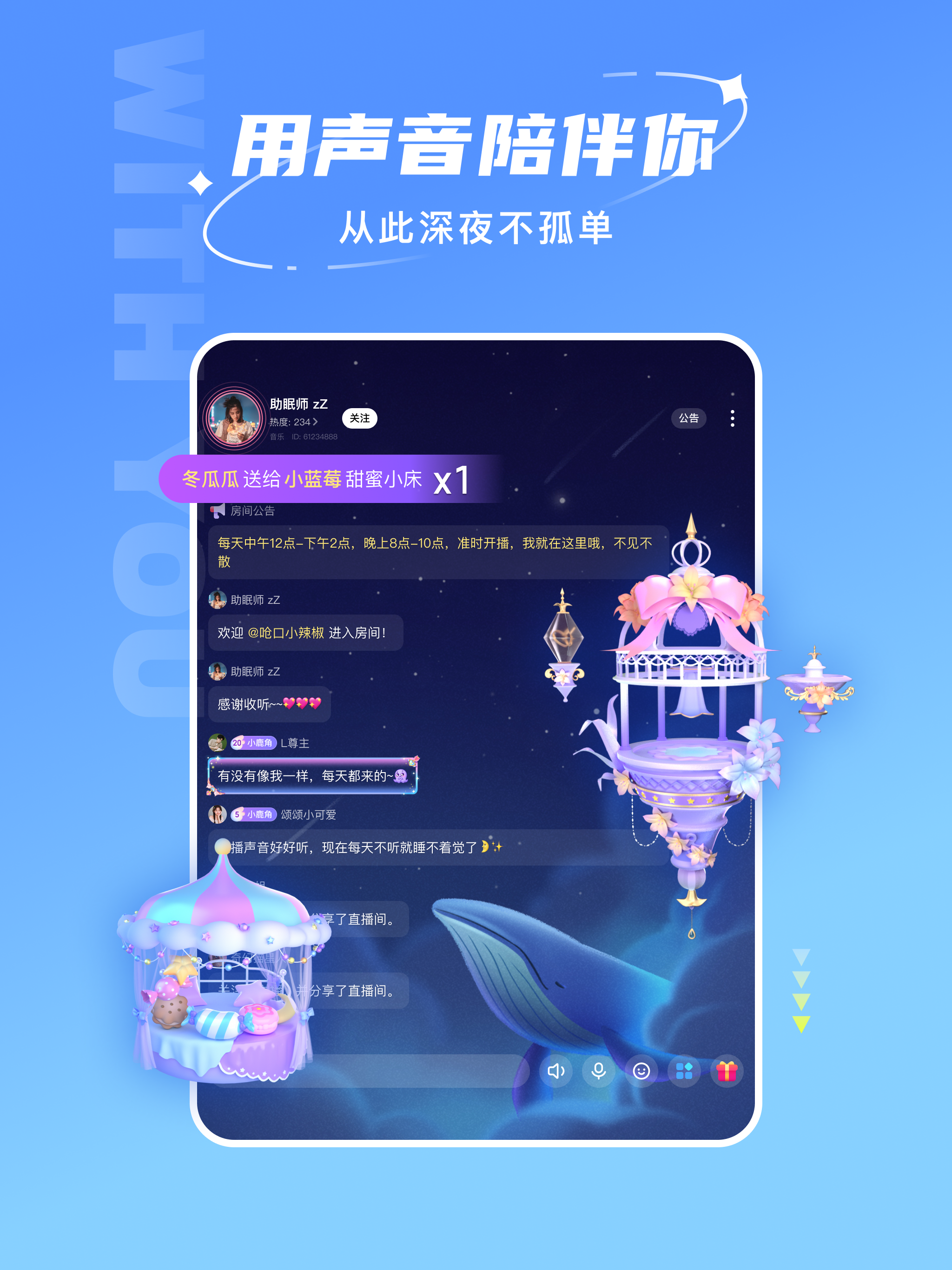 Hello语音-游戏开黑语音交友
