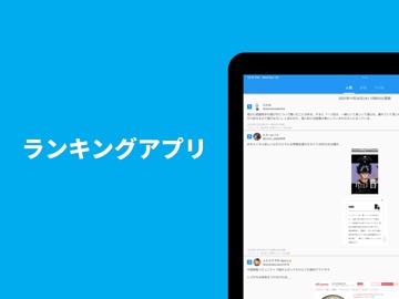 バズッター Buzztter for X(Twitter) iPad screenshot