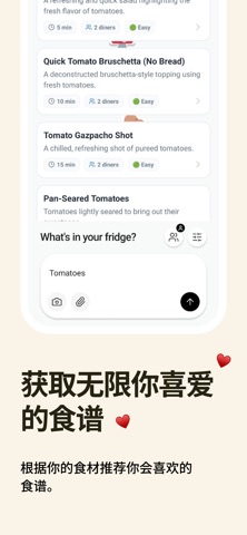 今天煮什么 AI screenshot
