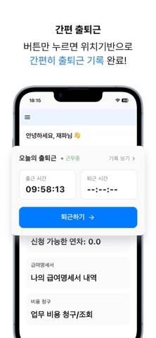 마이크루 screenshot