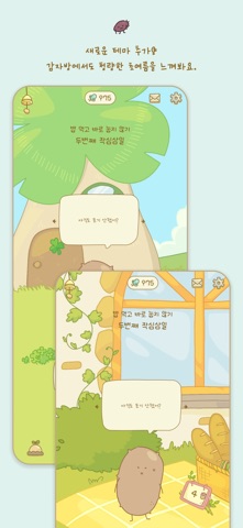 말하는감자 - 두번째 모험 screenshot