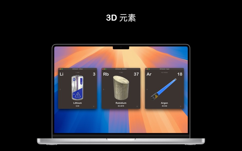 元素周期表 - 化学 2025 M
