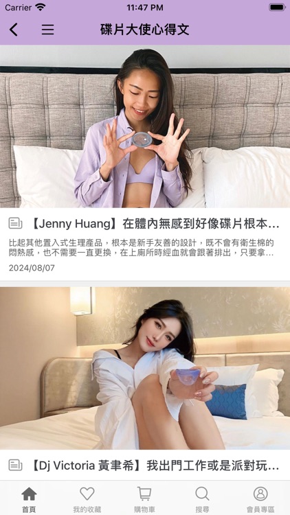 凱娜  月經遊樂園 screenshot-3