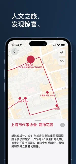 WanderMap - Exploration Map screenshot 4