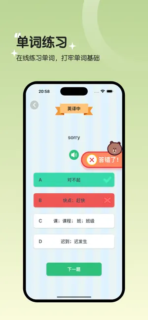 四年级英语下册-PEP人教版小学英语同步 screenshot 3