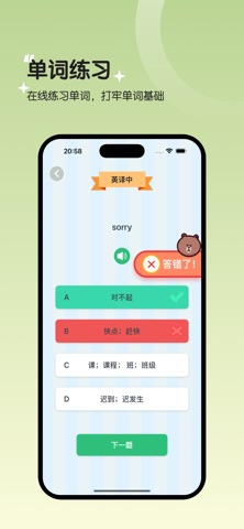 四年级英语下册-PEP人教版小学英语同步 screenshot