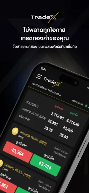 TradeX screenshot 3