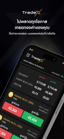TradeX Screenshot 3 of 5