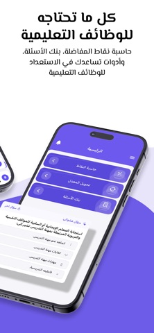 غزوان iPhone screenshot 1