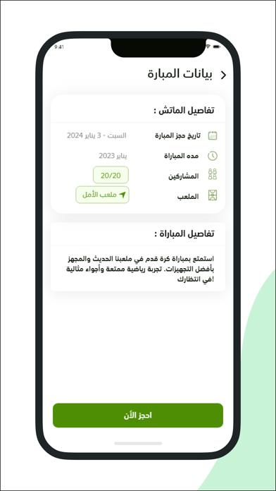 متش | Match Screenshot