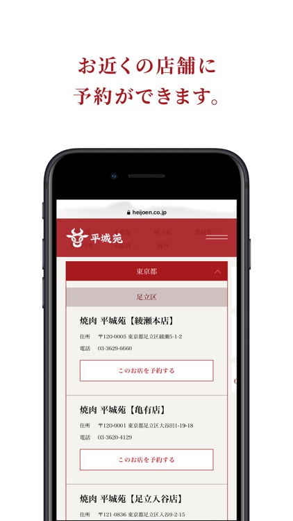 平城苑公式アプリ screenshot-3