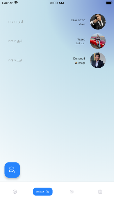مهمتي Screenshot