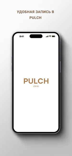 PULCH screenshot 1
