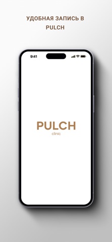 PULCH Screenshot 1 of 3