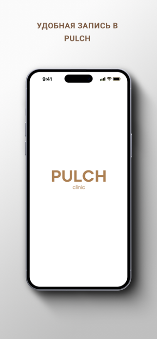 PULCH Screenshot 1 of 3