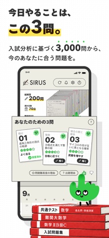 SIRUSシルス-数学の記述添削AI/大学受験対策アプリ iPhone screenshot 2